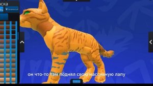 Скин огнезвёзда в котах воителях-роблокс. # коты#воите?