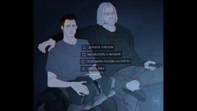 DETROIT комиксы. Honnor. Хэнк и Коннор. Близость с андроидом. Z смотреть онлайн