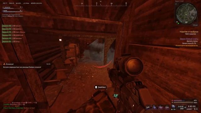 Как пережить выброс. STALCRAFT смотреть онлайн