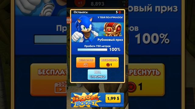 Sonic Dash 2 #1 | Испоганили игру