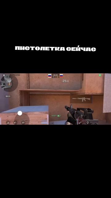 Пистолетка РАНЬШЕ vs СЕЙЧАС!#shorts#standoff2#топ#рек# смотреть онлайн