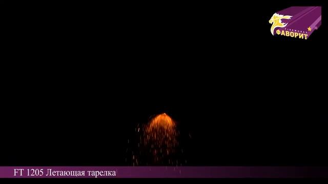 Летающая тарелка