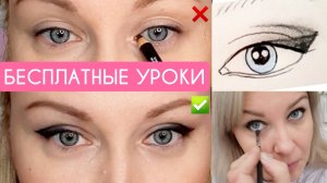 Макияж глаз самой себе|Секреты для нависшего века| карандаш+тени