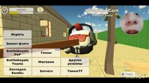 как установить Читы в чикен ган