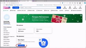 как получить карту озон-банк виртуальную или пластико