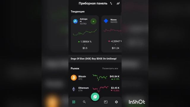 #криптовалюта #инвестирование #binance #btc #coinmarketcap #dydx смотреть онлайн
