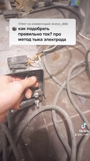 как правильно выставить ток..✌️👊😉 смотреть онлайн