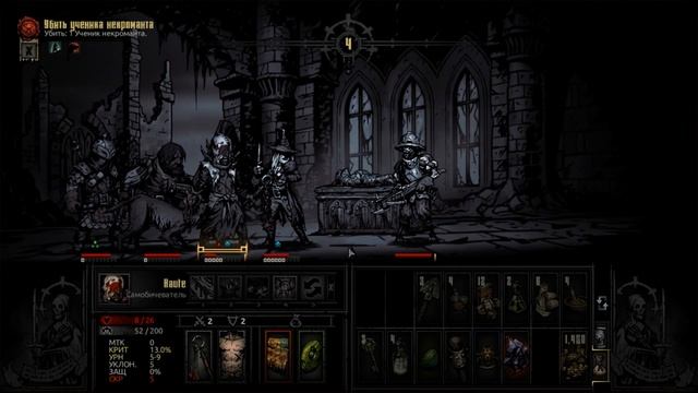 Darkest Dungeon (сложность BLOODMOON) во тьме #13