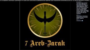 Лекция по Каббале: Тёмное древо Клипот