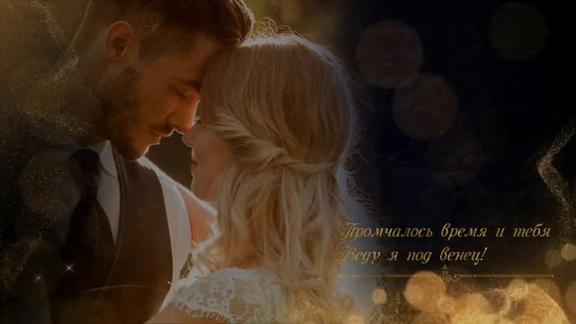 Хотите заказать видео поздравление на свадьбу?