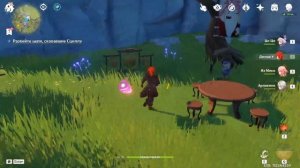 Genshin Impact. Чайник безмятежности (моя расстановка)