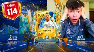 ВЫБИЛ ЛУЧШЕГО ИГРОКА UTOTS В FC MOBILE! СТОИЛО ЛИ ТРАТИТЬ ДЕНЬГИ?