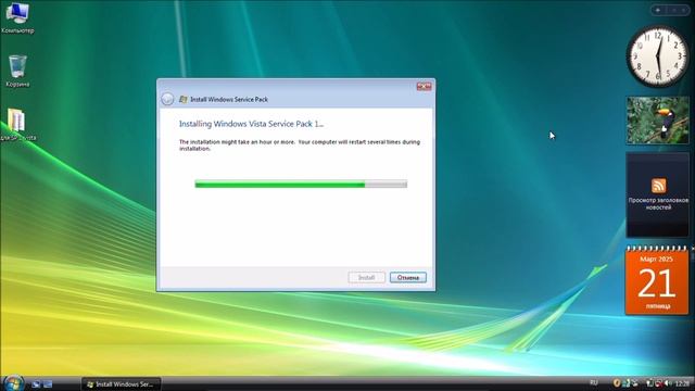установка SP1 Windows Vista исправление ошибки 0x8007000D