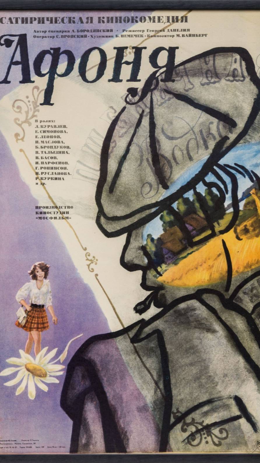 По местам съемок фильма "Афоня" | Полная версия на канале 2 смотреть онлайн