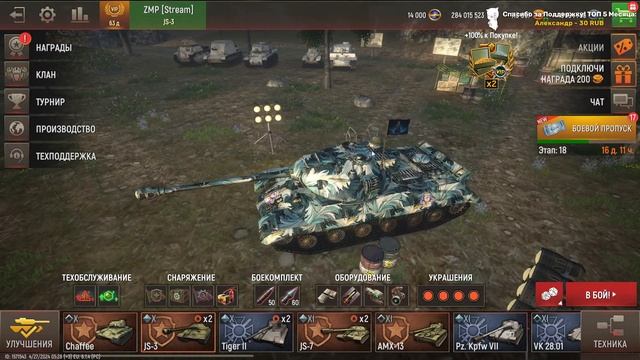 Battle Tanks Стрим 29 ☀ Субботний Танкодром :) ☀ Онлайн Игра ? смотреть онлайн