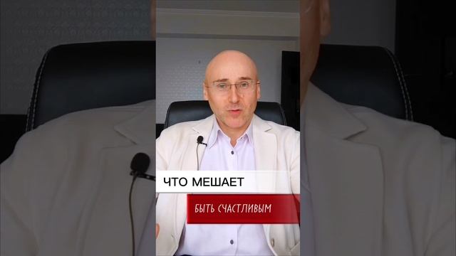 почему многие не счастливы? смотреть онлайн