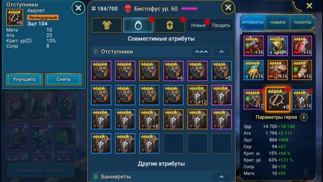 Обзор Героя Бистофус (Bystophus). RAID: Shadow Legends смотреть онлайн