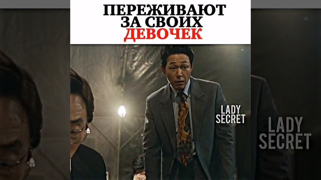 😂Переживают за своих девочек/Дорама подснежник смотреть онлайн