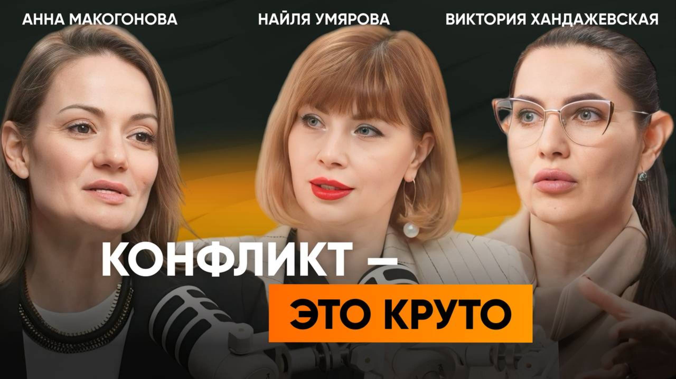 Конфликт на работе, дома и внутри: как он может помочь нам вырасти?