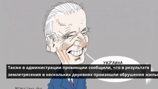 В результате землетрясения на востоке смотреть онлайн