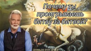 Как обрести Истинную Власть | Джон Пол Джексон