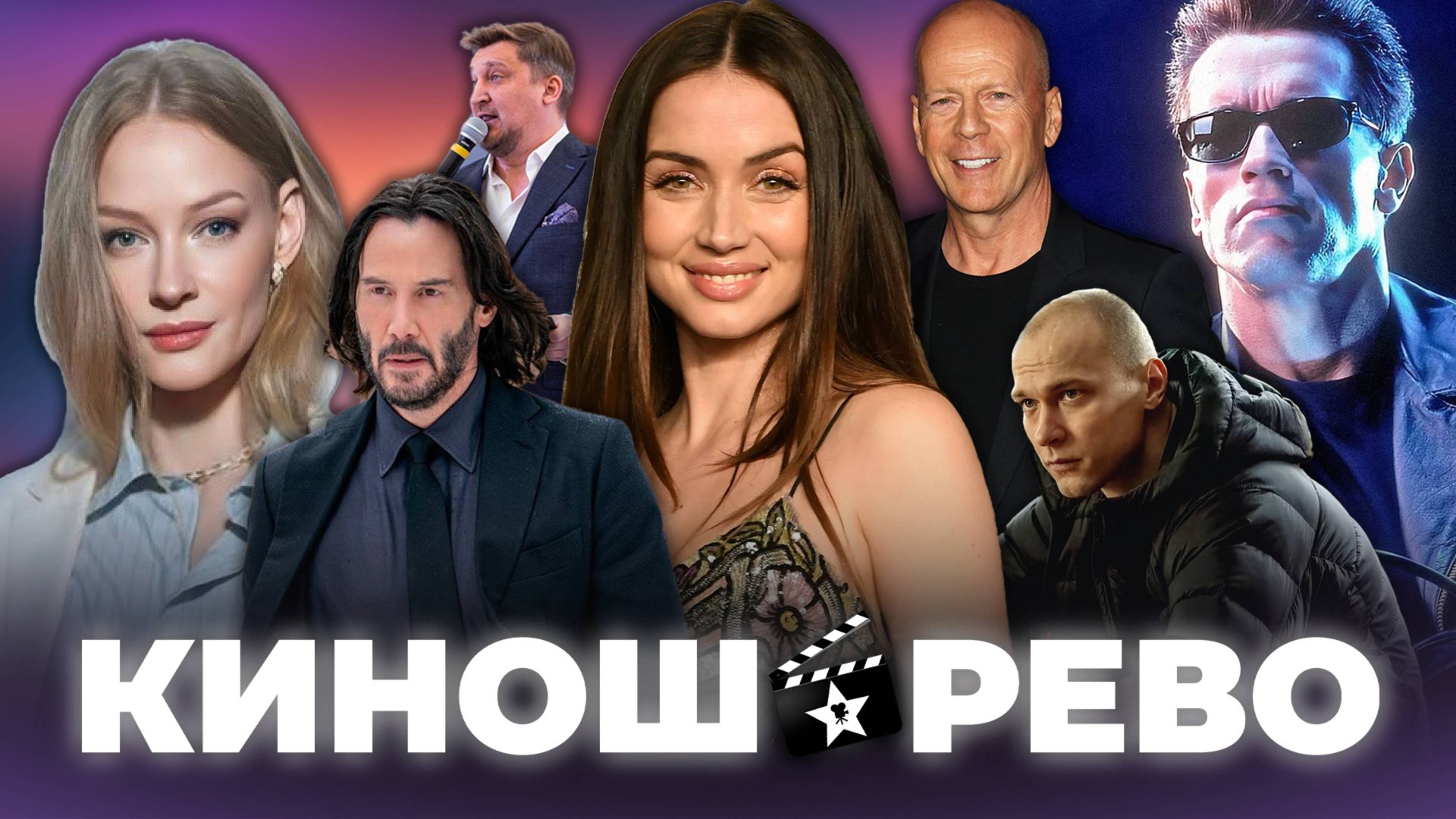 № 82 Джон Уик и Балерина/ Чужого не будет/ Скайуокер закончил/ Киану не доволен/ Настоящий Детектив смотреть онлайн