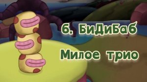 Рейтинг звуков #217. Зачарованный Остров | My Singing Monsters