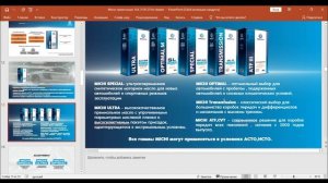 Обучение масла MICHI