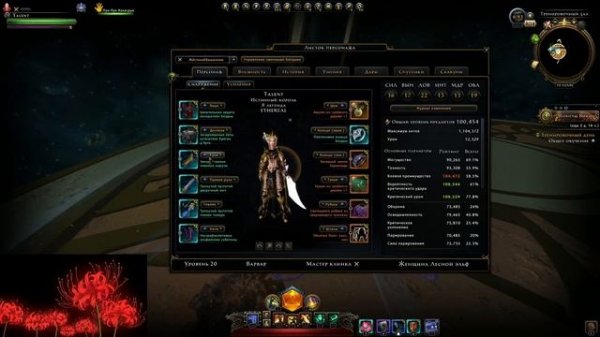 Гайд-билд на варвара мастера клинка | Barbarian DPS | #Neverwinter