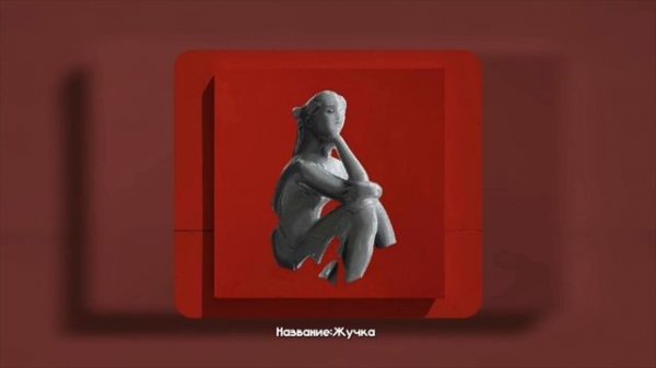 Альбом Монеточки (Молитвы. Анекдоты. Тосты. ) | speed up ☆