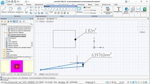 Так не пойдёт смотреть онлайн