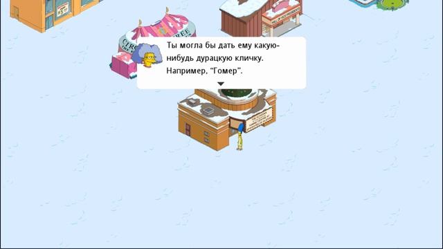 Мэгги в зимнем комбинезоне / The Simpsons Tapped Out смотреть онлайн