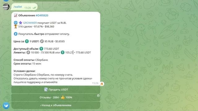 Как Вывести Деньги из Crypto Bot в Telegram на Карту? 2025 смотреть онлайн