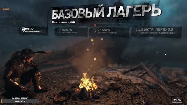 Rise of the Tomb Raider стрим, прохождение