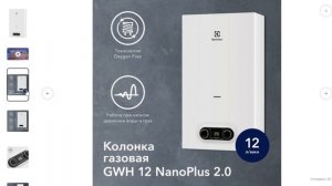 ТОП-3. Рейтинг лучших газовых колонок Electrolux (проточных