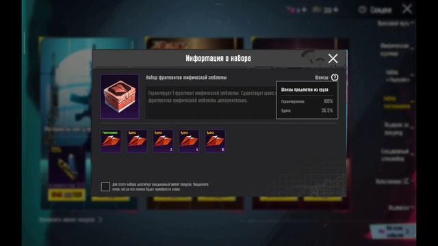 Как Получить Мифическую Эмблему В PUBG Mobile | Пабг