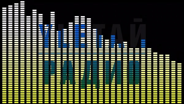 УлетайРадио - 24|7