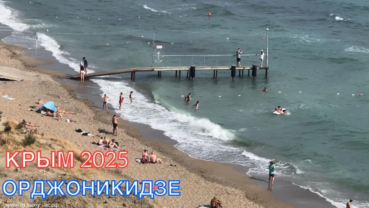 КРЫМ 2025 | ОРДЖОНИКИДЗЕ | 4 ИЮНЯ ❤️🌊⛰🌴🏖🐬☀️🌹 смотреть онлайн