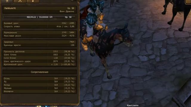 Drakensang Online Как я сет Полководца примерял