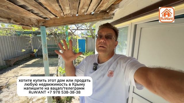 Дом за 4 млн руб около Евпатории в Крыму купить на RuWANT (? смотреть онлайн