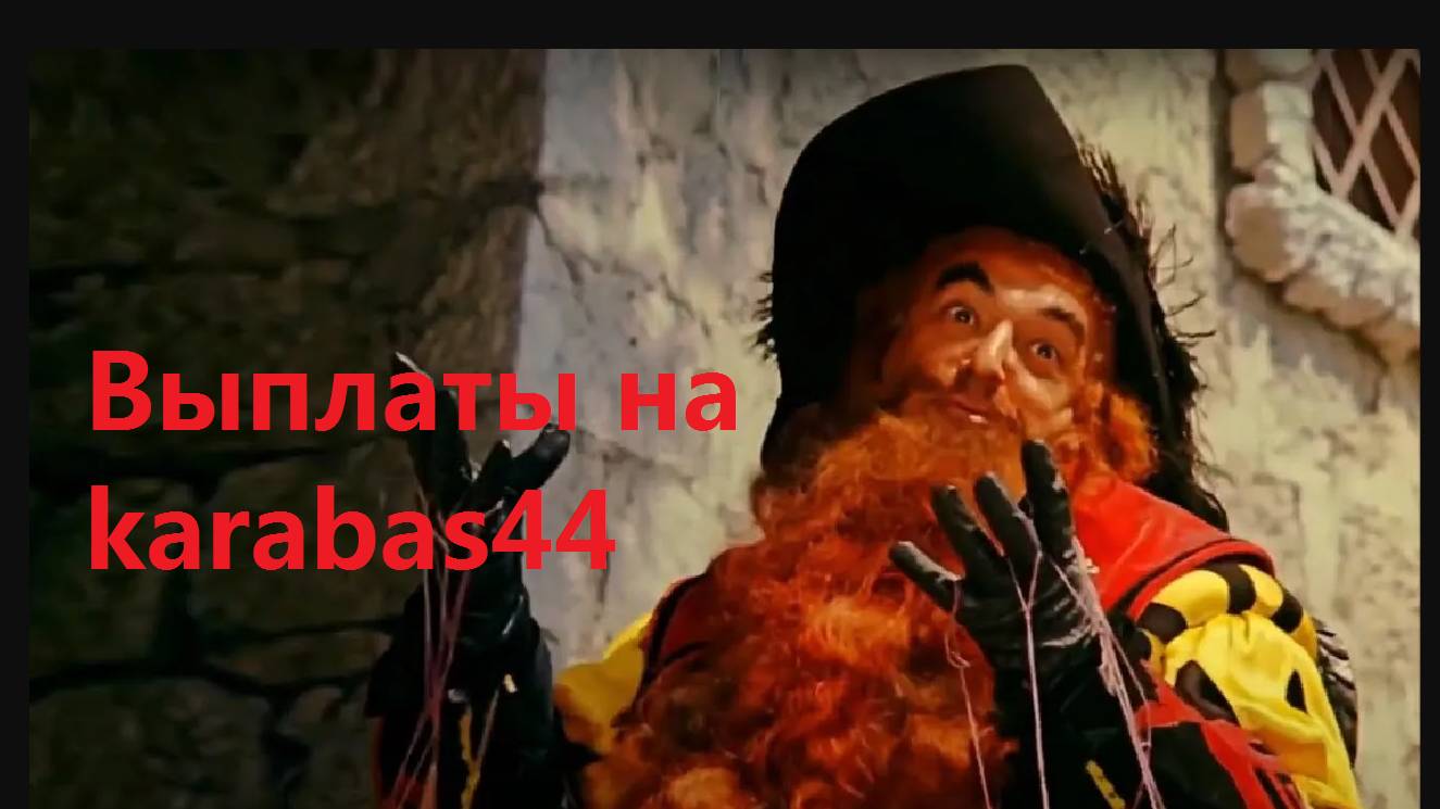 FaucetPay. Выплаты через Direct Transfer на Karabas44 .