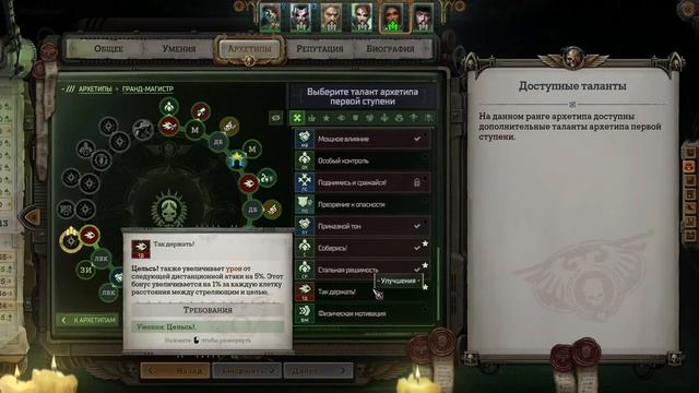 Warhammer 40k: Rogue Trader - ДЕНЬ ОПРИЧНИКА В КОСМОСЕ