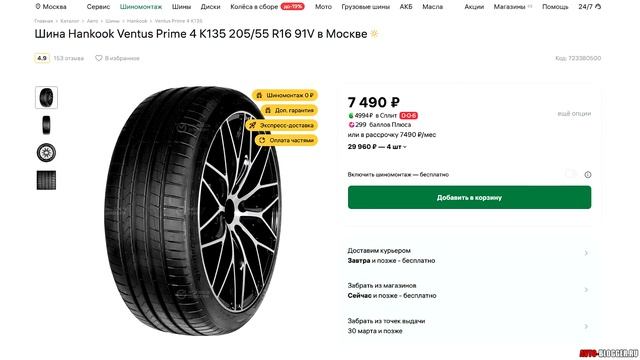 ТОП5 летних шин 2025: какие ЛУЧШЕ ВЫБРАТЬ (РЕЙТИНГ) смотреть онлайн