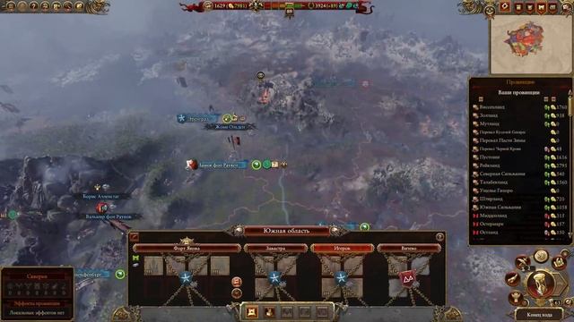 Total War: Warhammer III ( SFO- Scorched Earth ) 3# Карл Франц - лег+10 смотреть онлайн