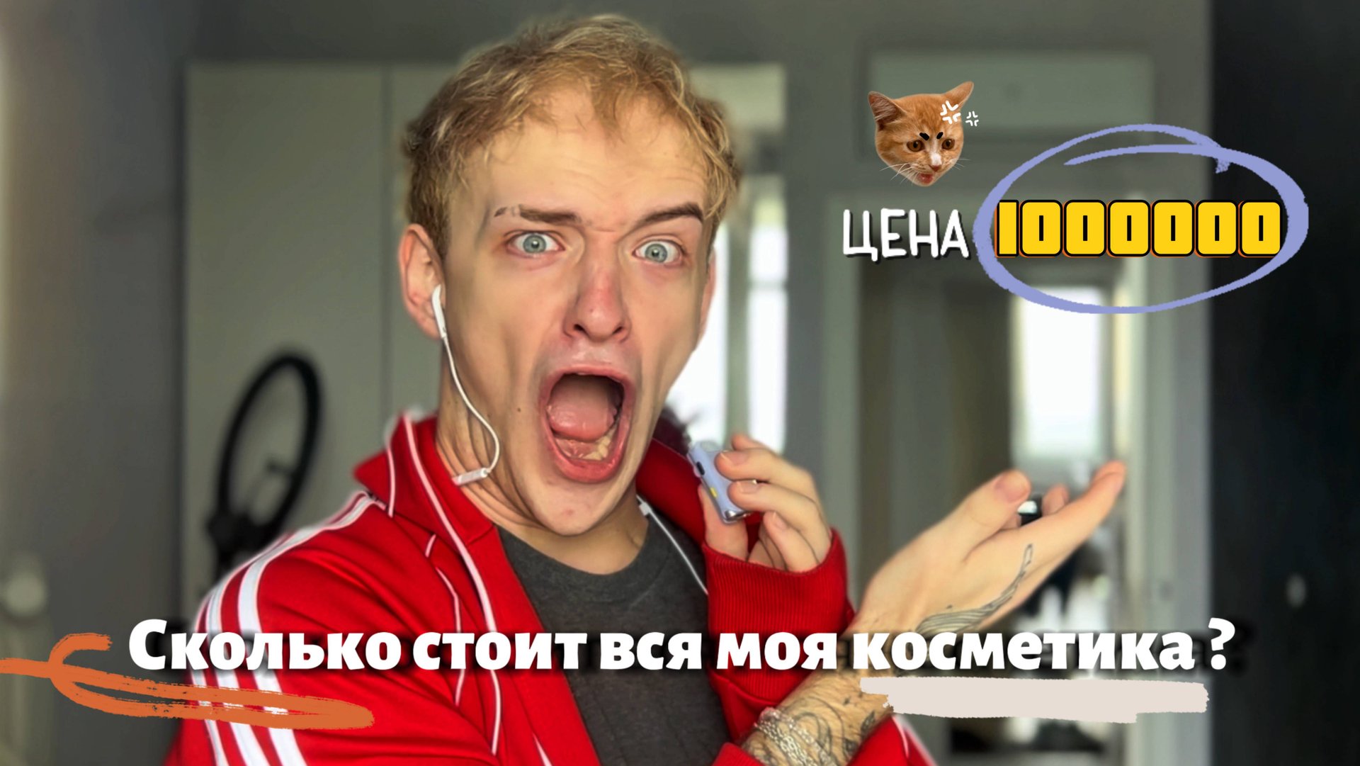 МОЯ КОЛЛЕКЦИЯ КОСМЕТИКИ ЗА 25 ЛЕТ