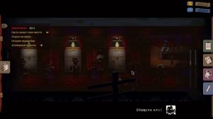 Как получить СЧАСТЛИВУЮ КОНЦОВКУ в Beholder: Conductor
