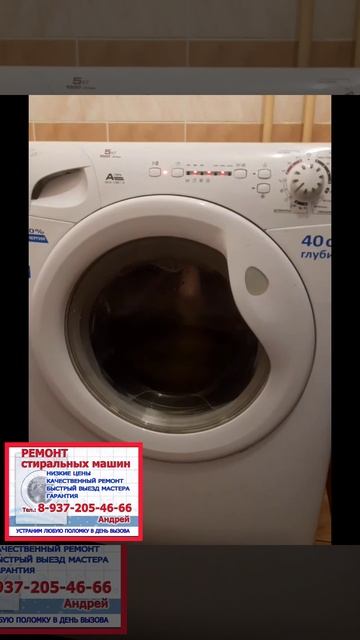 отремонтированные аппараты #ремонтстиральныхмашин смотреть онлайн