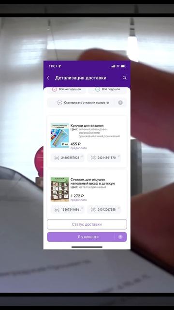 Вайлдберриз пеший курьер - обзор приложения. Как работ