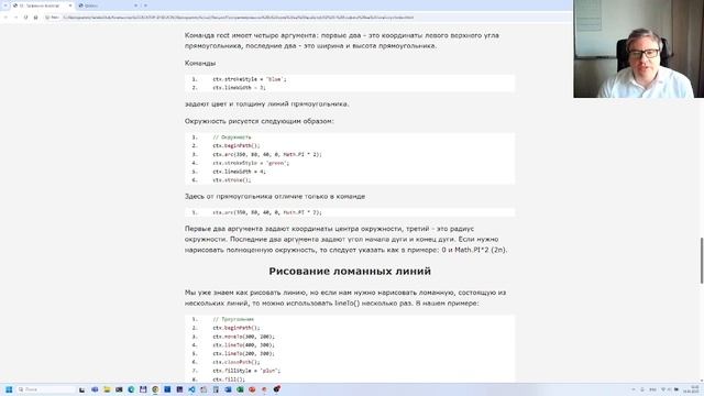 Программирование с нуля на JavaScript. Графика на JavaScript смотреть онлайн