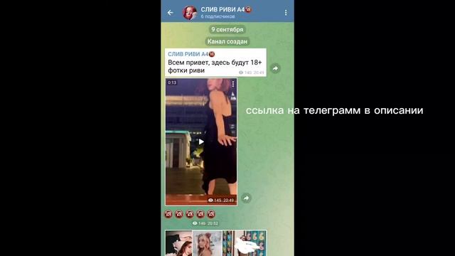 РИВИ ПОКАЗАЛА СВОЮ ЖОПУ В ТГК? SLIVRIVIA44